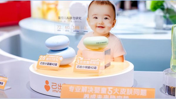 点点金 母婴护理市场日益精细化，多家美妆企业入局这一领域