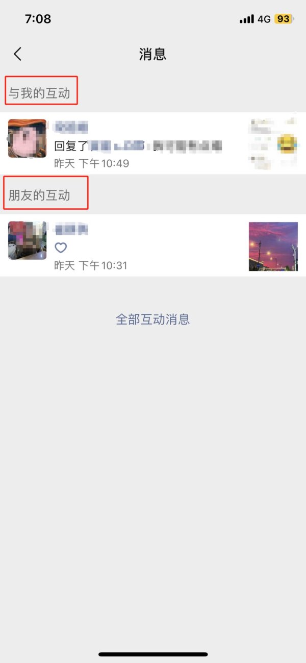 牛博士 微信上新功能，终于清净了！